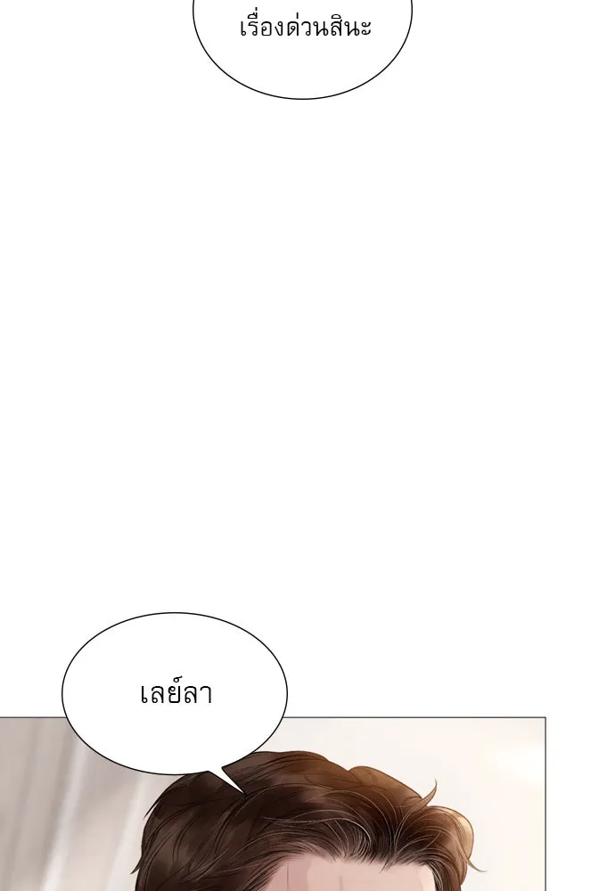 ถ้าไม่ร้อง ก็จงอ้อนวอนซะ ตอนที่ 26 รูปที่ 56