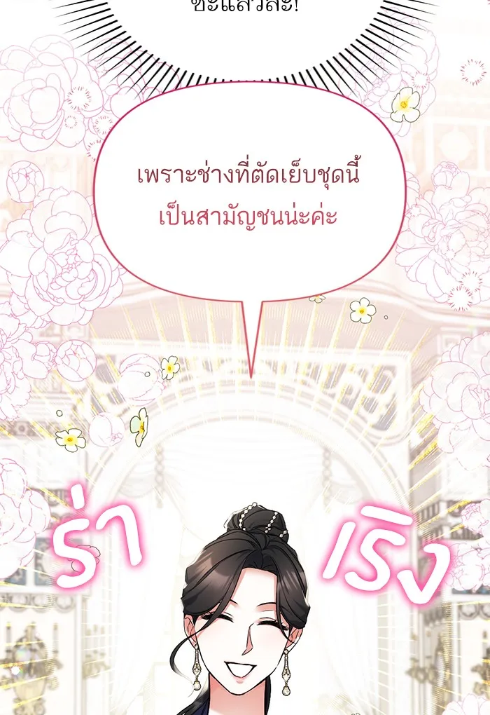 แด่ตัวละครโปรดที่ถูกทิ้ง ตอนที่ 32 รูปที่ 71