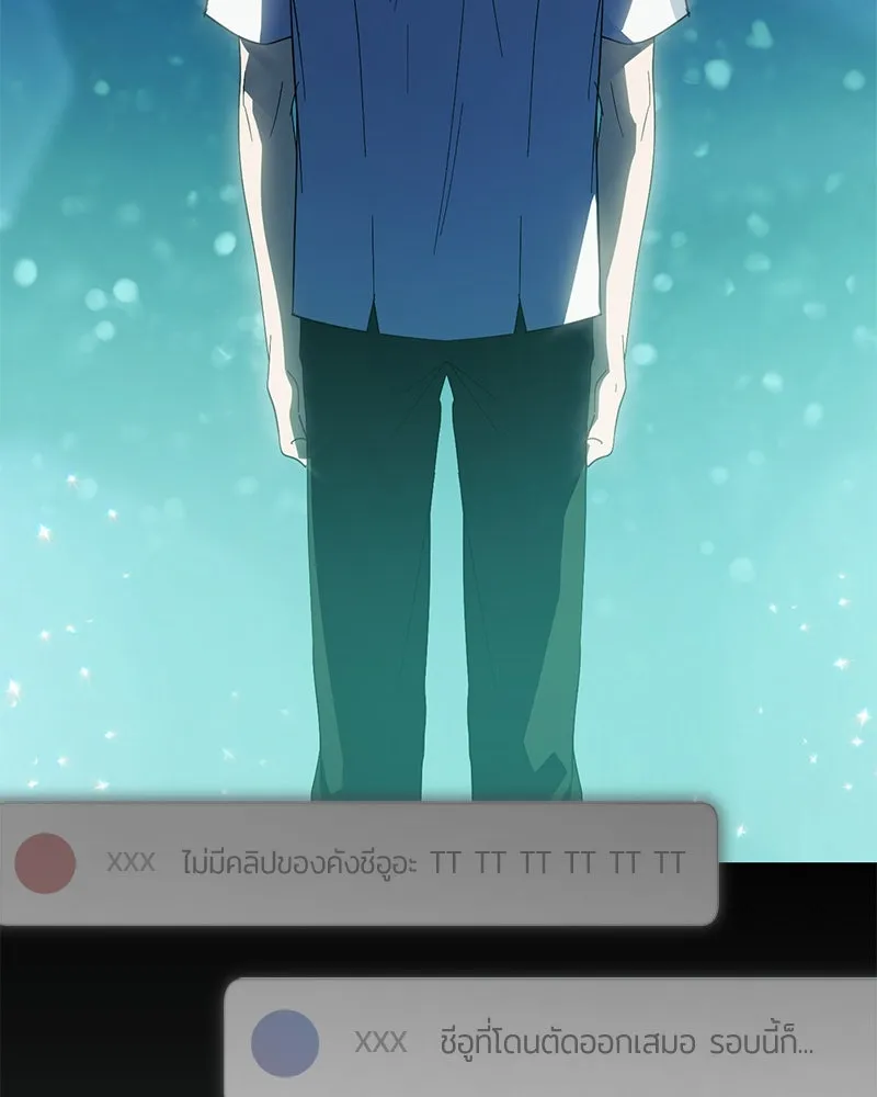 ย้อนเวลามาเป็นมักเน่ ตอนที่ 43 รูปที่ 64