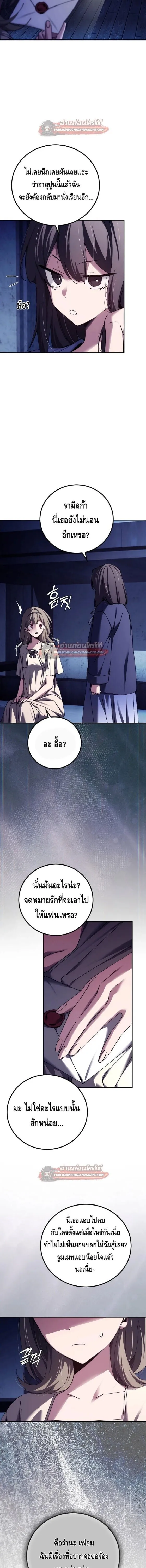 Magic Academy_s Genius Blinker ฉ_นกลายเป_นอ_จฉร_ยะการบล_งค_ในสถาบ_นเวทมนตร_ ตอนที่ ตอนที่ 97 รูปที่ 16