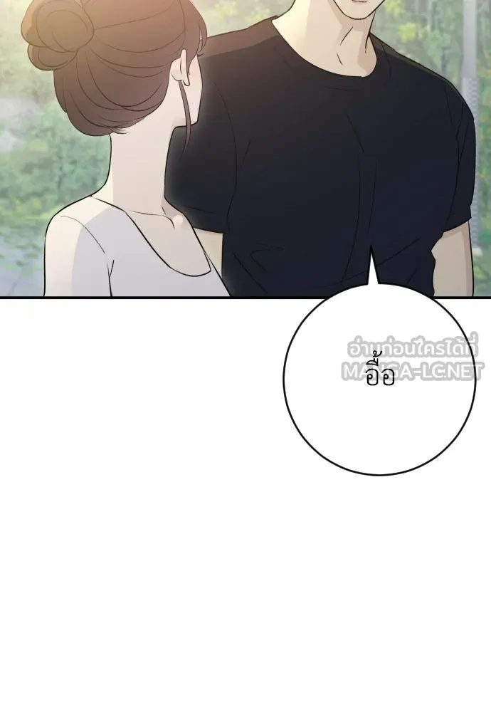 รักไร้ราคา ตอนที่ 72 รูปที่ 39