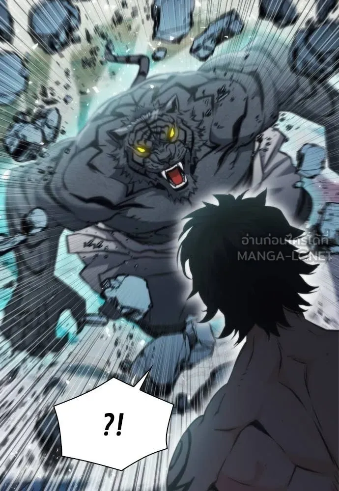 ดรูอิดแห่งสถานีโซล ตอนที่ 204 รูปที่ 111