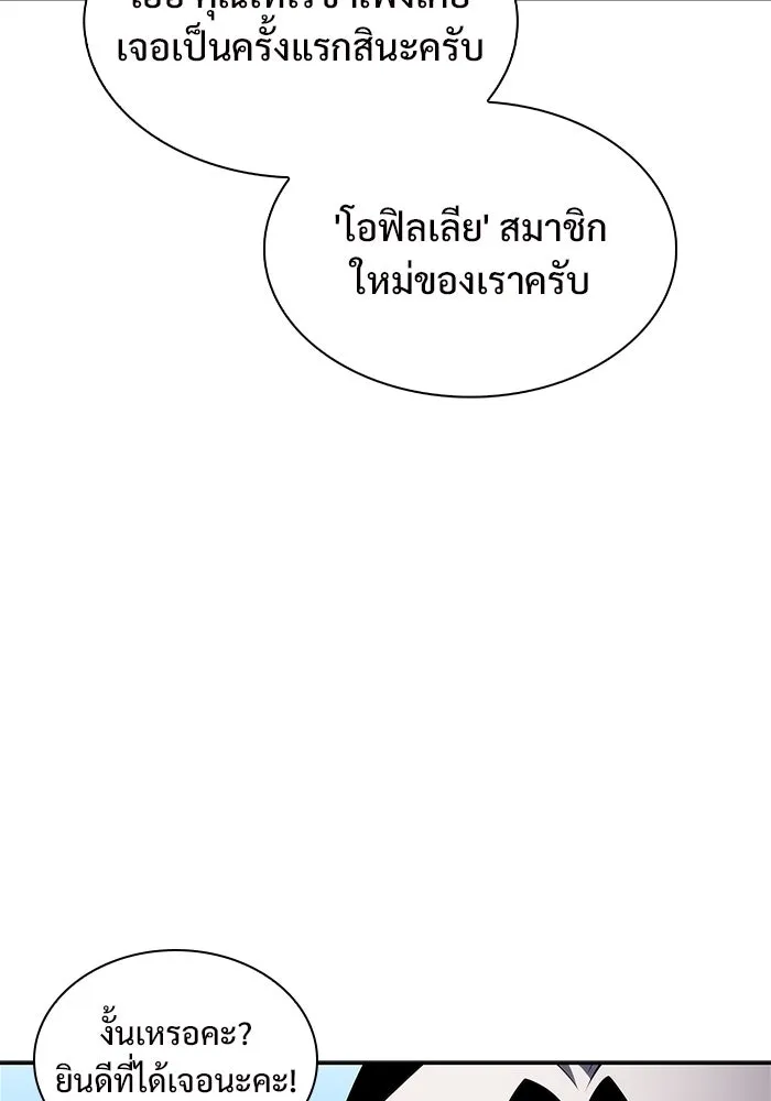 ผู้เล่นหน้าใหม่เลเวลแมกซ์ ตอนที่ 161 vlog ชีวิตประจำวันในยุโรป (1) รูปที่ 89