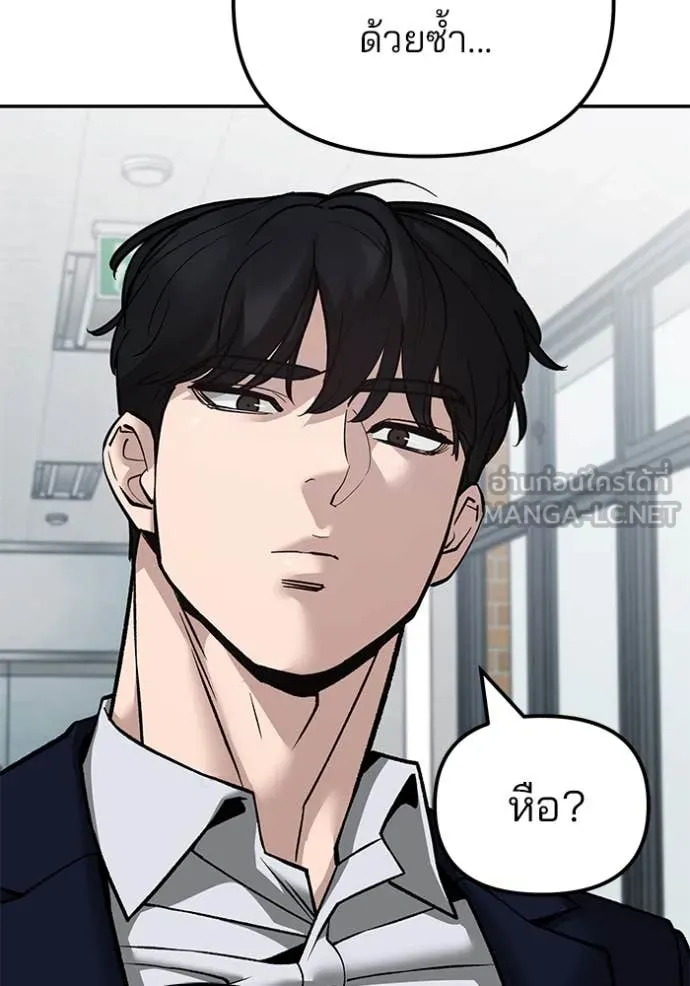 เลวฟาดเลว ตอนที่ 135 รูปที่ 118