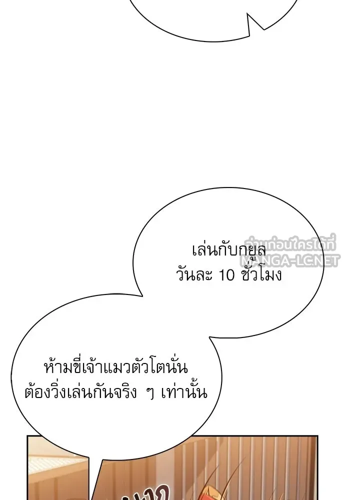 ครัวผู้กล้าท้าให้ชิม ตอนที่ 40 รูปที่ 72