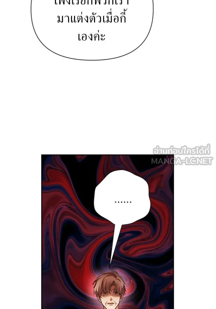 ชิงชีวิตพลิกลิขิตชะตา ตอนที่ 107. เริ่มเคลื่อนไหว รูปที่ 12