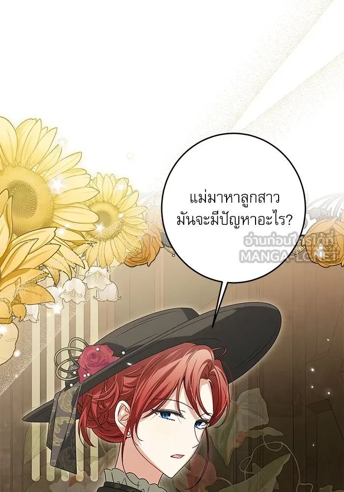 ครอบครัวตัวร้ายปล่อยฉันไปเถอะ ตอนที่ 29 รูปที่ 39