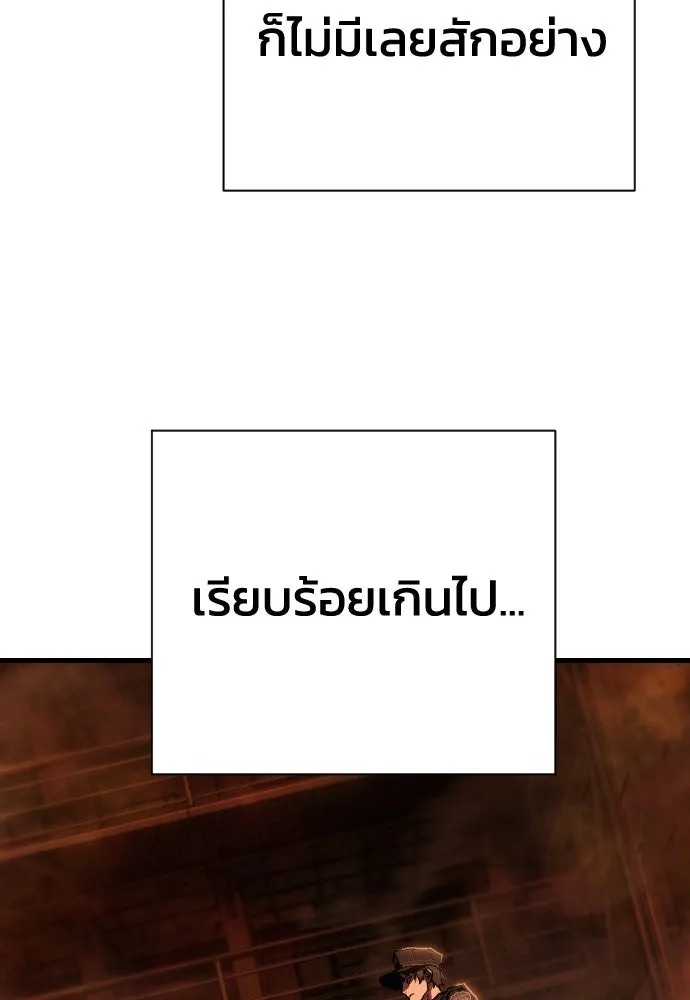 เพชฌฆาตลงทัณฑ์ ตอนที่ 7 รูปที่ 155