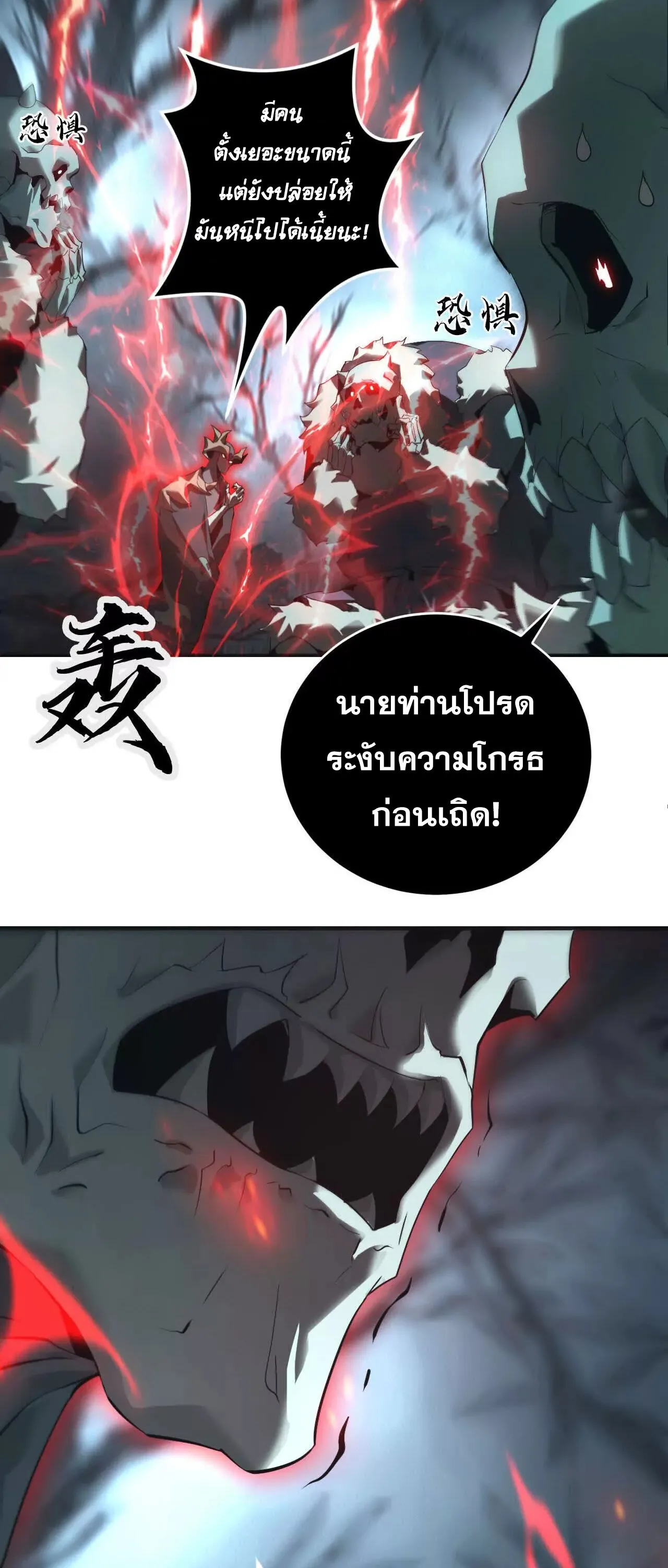 Unparalleled in the Online Gaming World ยอดคน ณ โลกออนไลน_ ตอนที่ ตอนที่ 15 รูปที่ 26