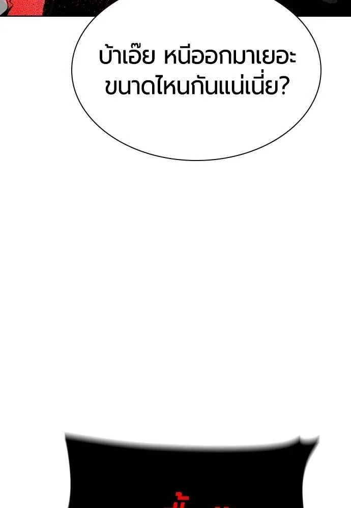 Jungle Juice ตอนที่ 127 รูปที่ 38