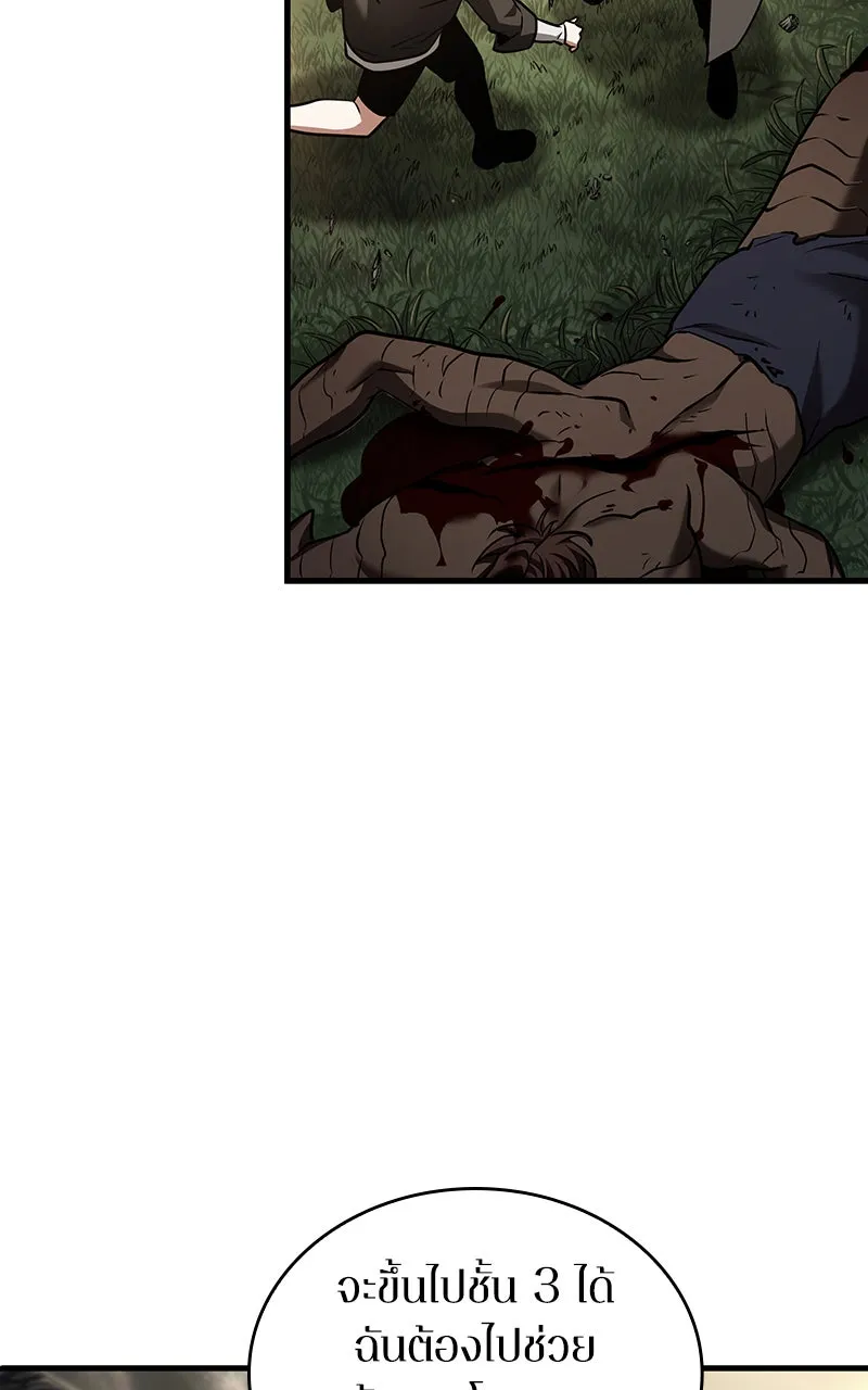 Omniscient Reader อ่านชะตาวันสิ้นโลก ตอนที่ 31 สุสานบทละคร (1) รูปที่ 40