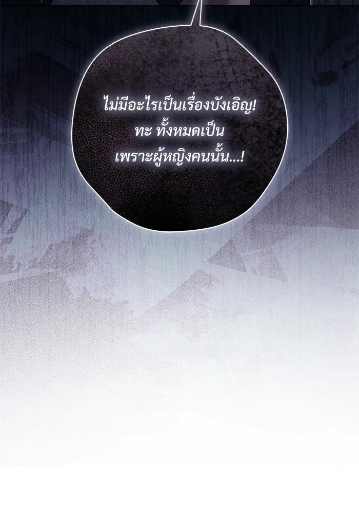 แด่ชู้รักของสามี ตอนที่ 97 รูปที่ 28