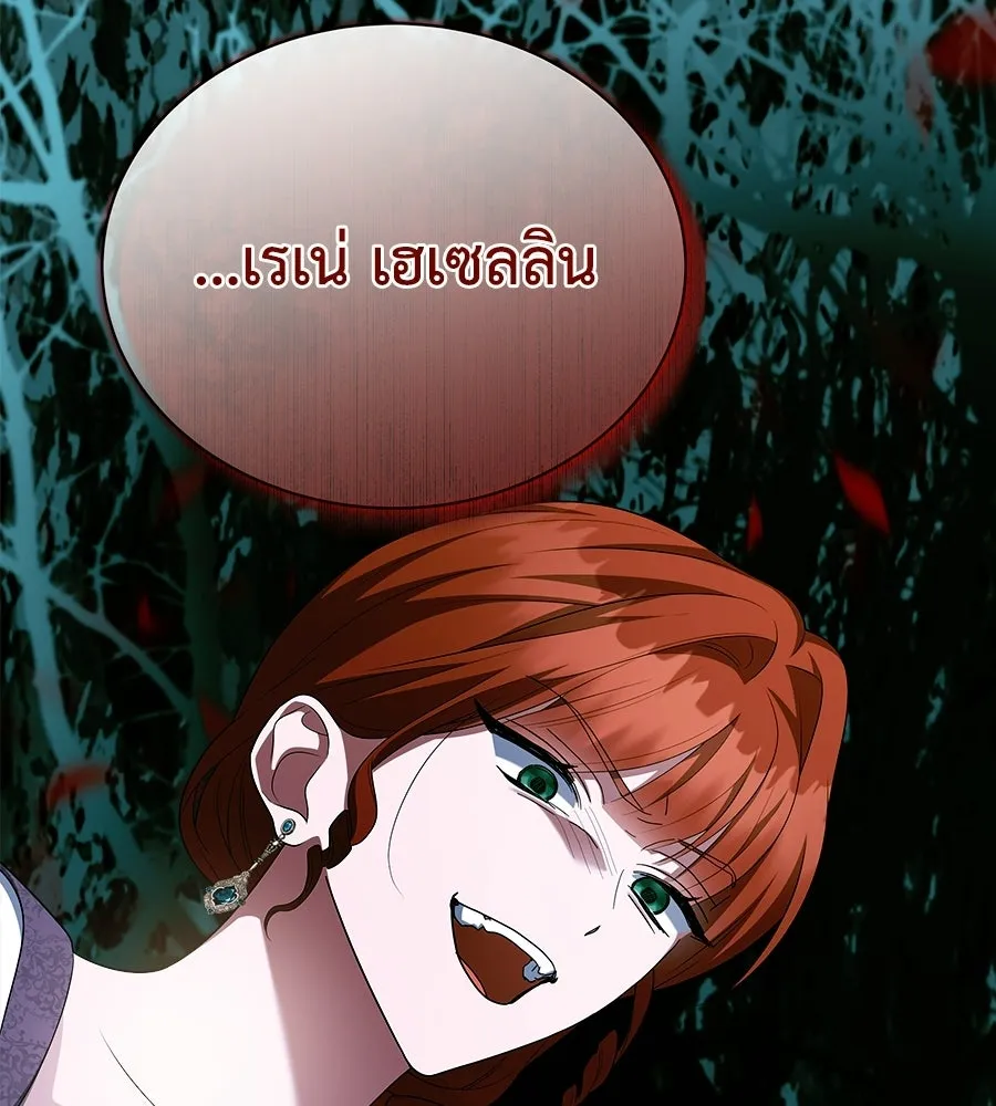 สัญญารักฉบับสุดท้าย ตอนที่ 24 รูปที่ 182