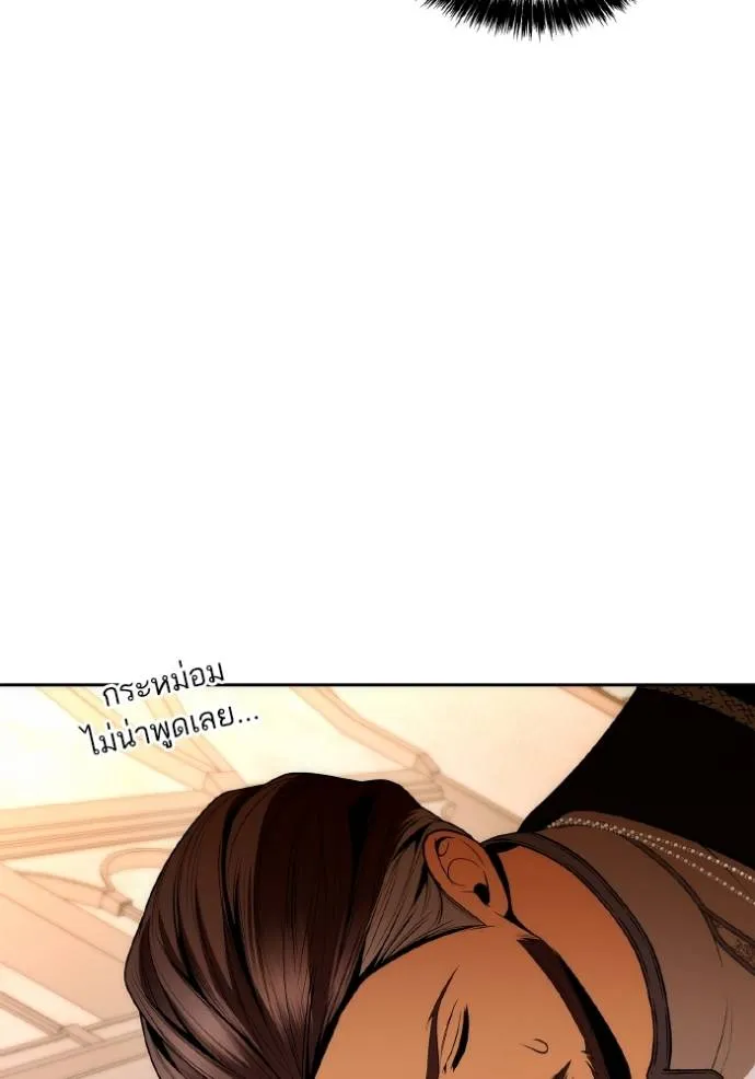 ชาตินี้น้องขอเป็นราช ตอนที่ 127 รูปที่ 80