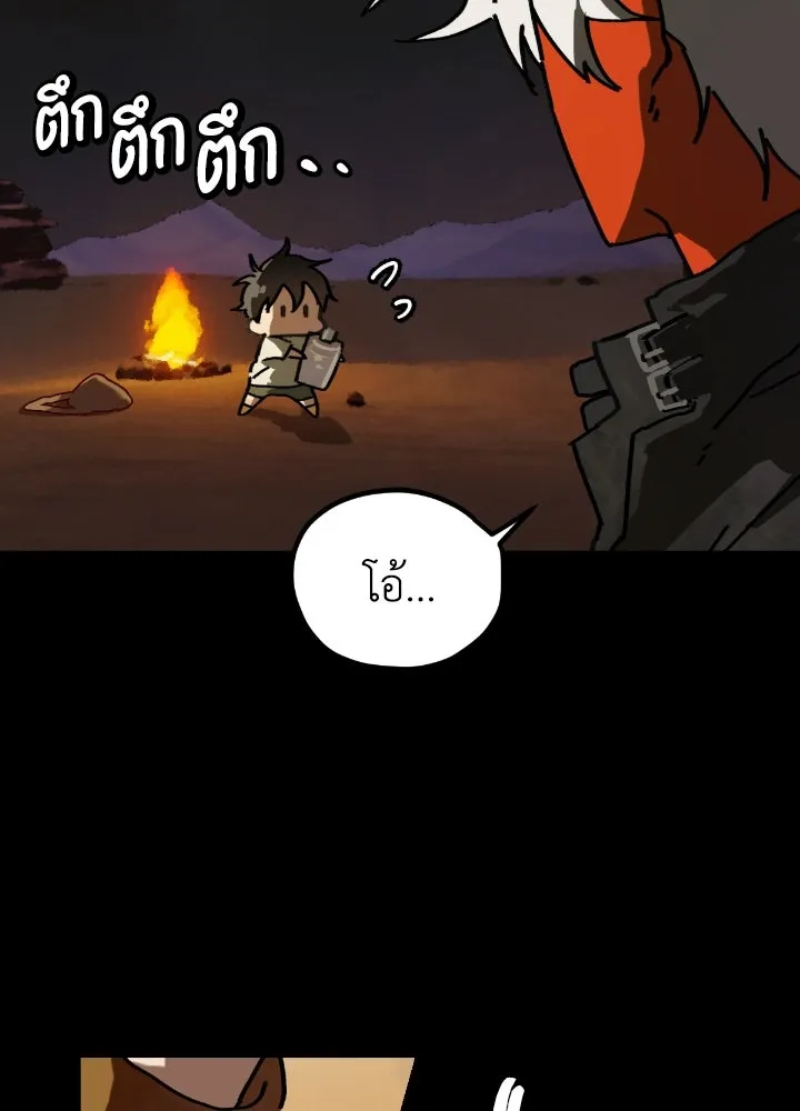 มัมหมีจ๋าหนูมาแบ๊ว ตอนที่ 4 รูปที่ 11