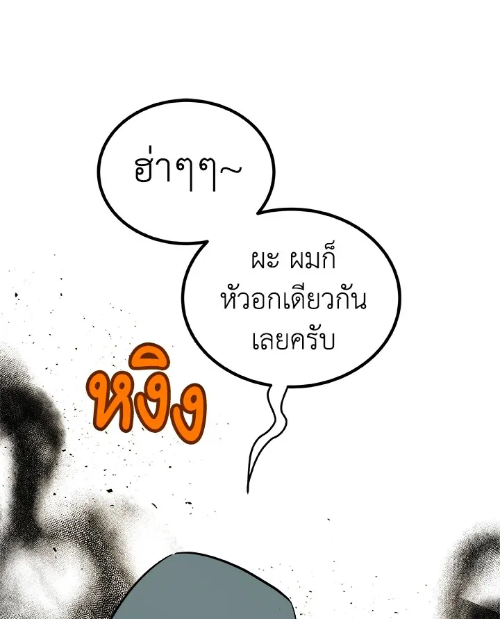 Overpowered Sword ตอนที่ ตอนที่ 127 รูปที่ 48