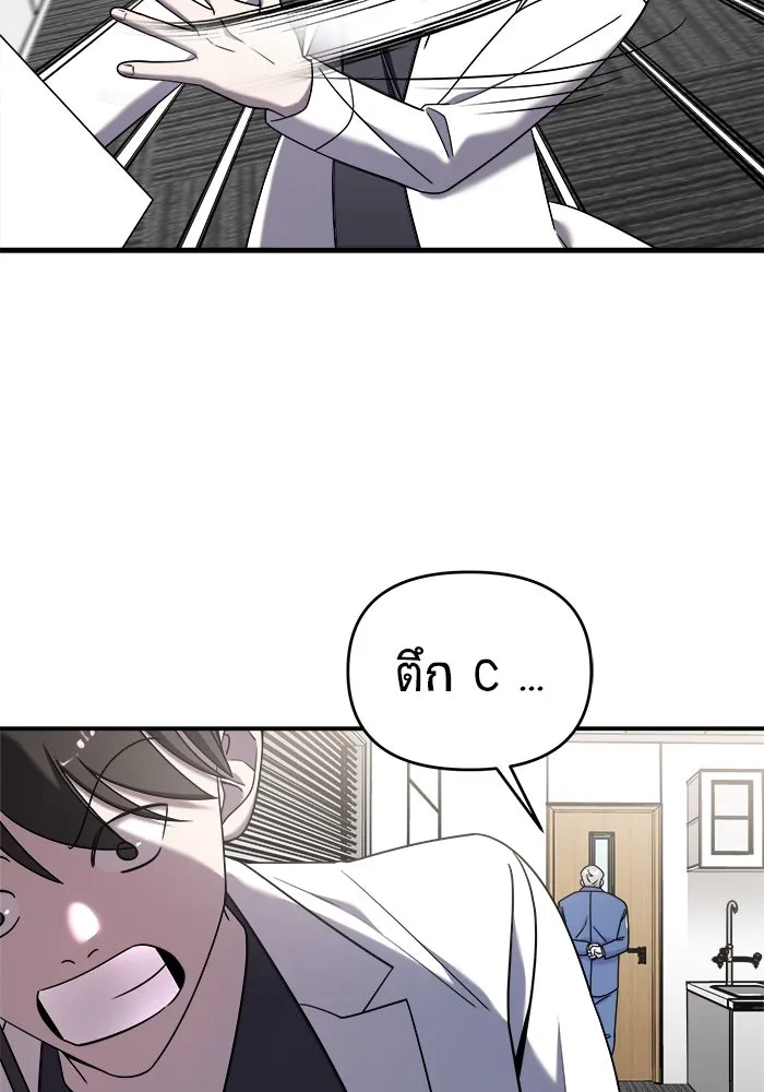 วายร้ายก็อยากมีรัก ตอนที่ 17 รูปที่ 29