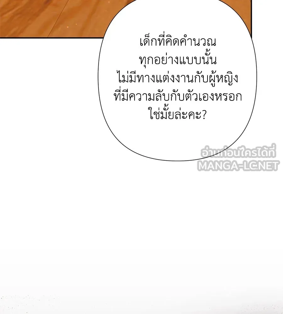 บาสเตียน ตอนที่ 58 รูปที่ 96