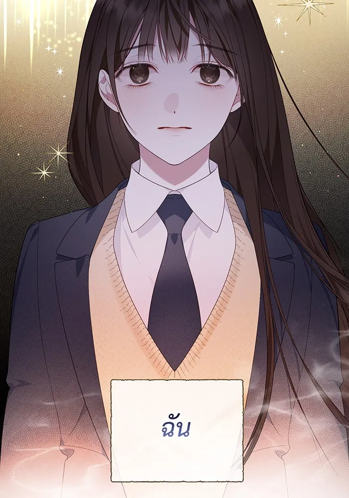 หนูน้อยทรราช ตอนที่ 11 รูปที่ 40