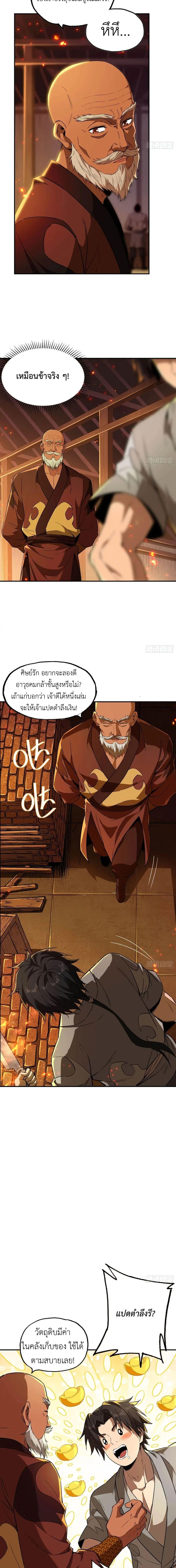 Manga-lc-com อ่านมังงะ อ่านการ์ตูน ออนไลน์ ฟรี The Taoist Master Is Going to Ascend ตอนที่ 1 2 3 4 5 6 7 8 9 10 11 12 13 14 ฟรี ไม่มีโฆษณา Manga-lc - อ่าน มังงะ อ่าน การ์ตูน ออนไลน์ อ่านมังงะ ฟรี
