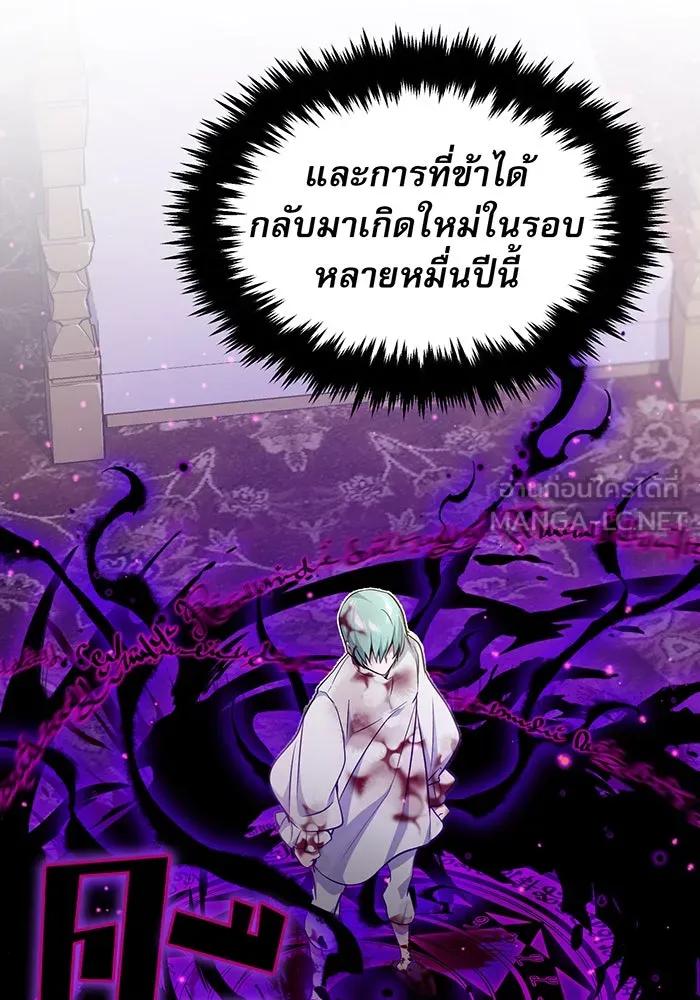 จอมเวทเกิดใหม่ในรอบ 66666 ปี ตอนที่ 21 รูปที่ 93
