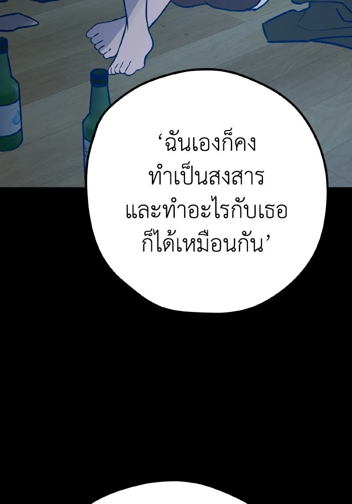 รักนี้ไม่มีรีไซเคิล ตอนที่ 41 รูปที่ 32