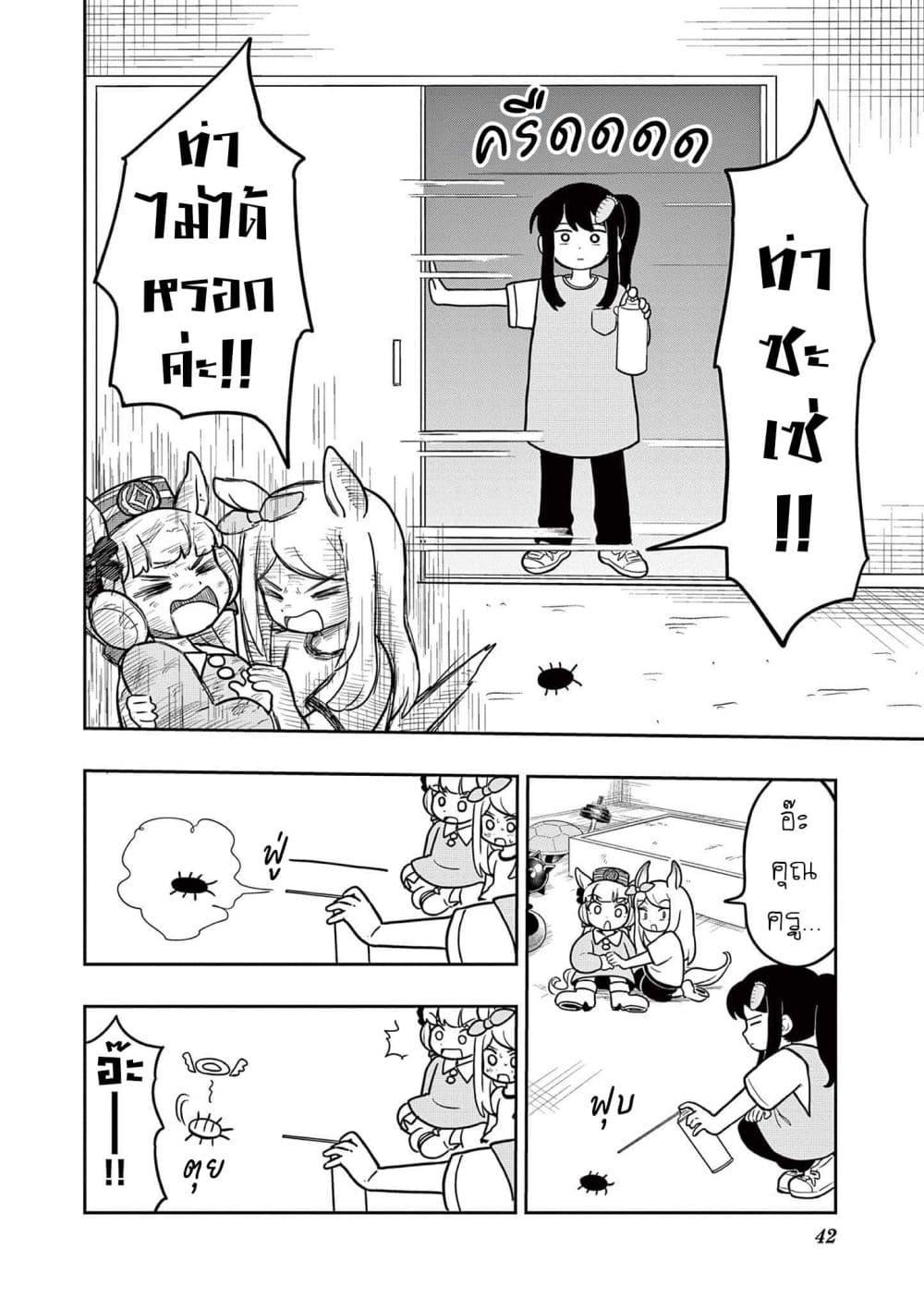 Manga-lc-com อ่านมังงะ อ่านการ์ตูน ออนไลน์ ฟรี Umamusume – Pretty Derby PisuPisu☆SupiSupi – Golshi chan ตอนที่ 1 2 3 4 5 6 7 8 9 10 11 12 13 14 ฟรี ไม่มีโฆษณา Manga-lc - อ่าน มังงะ อ่าน การ์ตูน ออนไลน์ อ่านมังงะ ฟรี