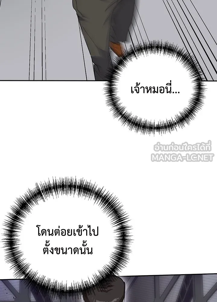 นักเลงกระจอกย้อนเวลามาทวงแค้น ตอนที่ 25 รูปที่ 45