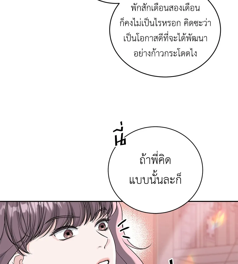 คิมหันต์นิรันดร ตอนที่ 13 รูปที่ 49