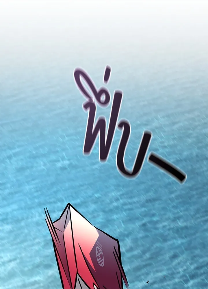 ราชาลานประลอง ตอนที่ 46 รูปที่ 202