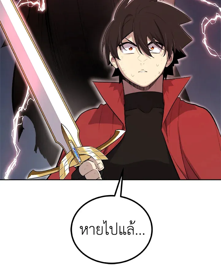 Overpowered Sword ตอนที่ ตอนที่ 128 รูปที่ 83