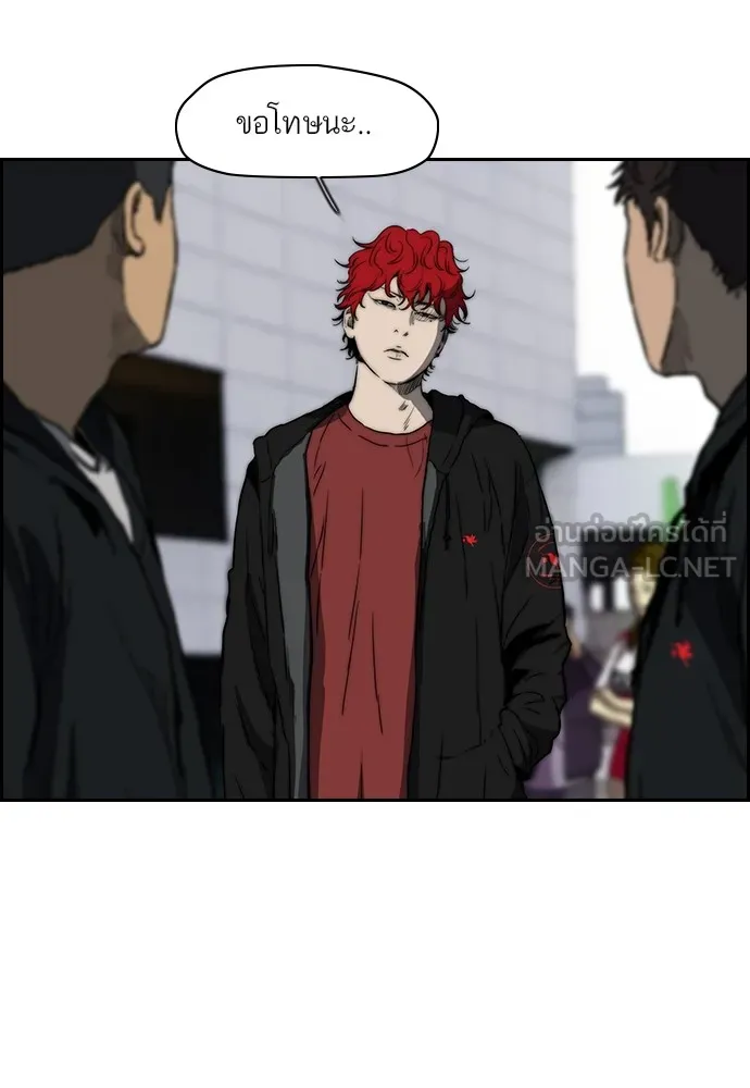 ปั่นสู้ฝันbrWind Breaker ตอนที่ 81 รูปที่ 3