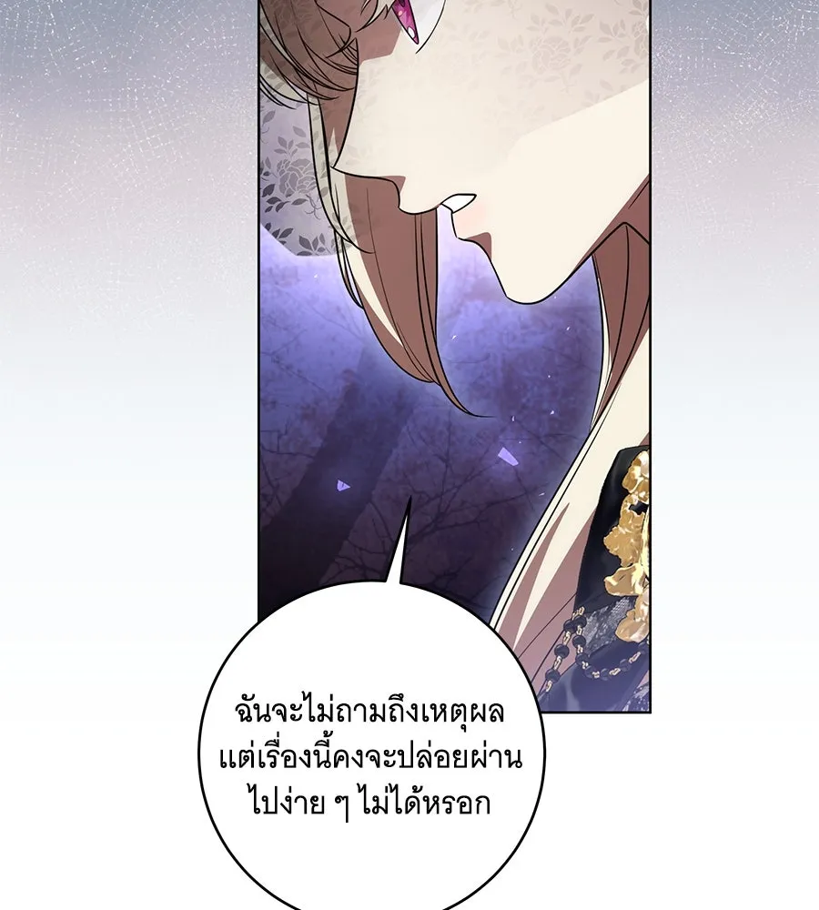 ทุกอย่างที่เสียไป ฉันขอทวงคืน ตอนที่ 72 รูปที่ 67