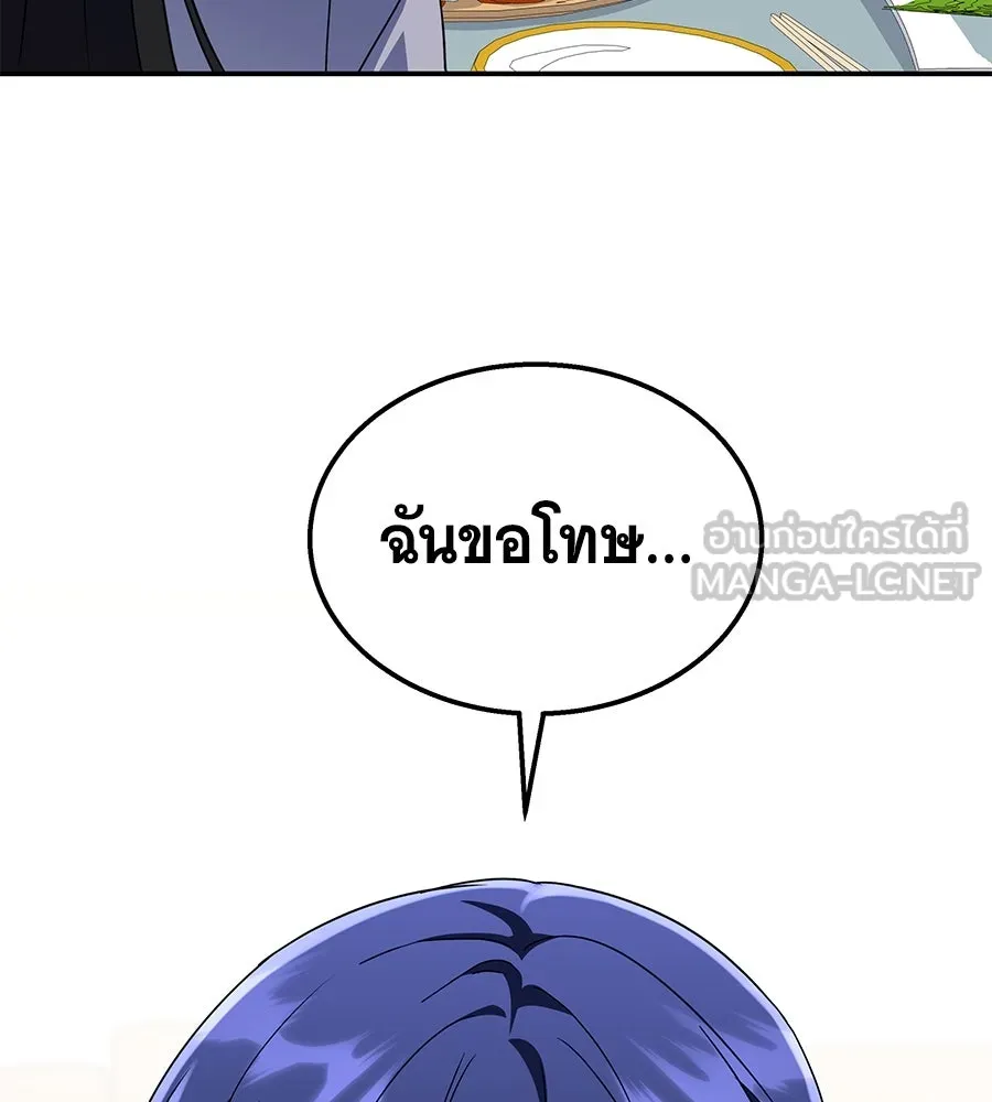 ถึกทนแทงก์แรงก์ C ตอนที่ 11 รูปที่ 36