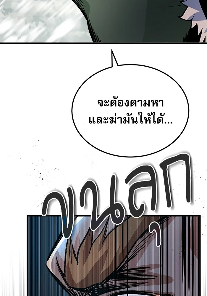 ศาสตราจารย์จำเป็นแห่งอะคาเดมี ตอนที่ 2 รูปที่ 139