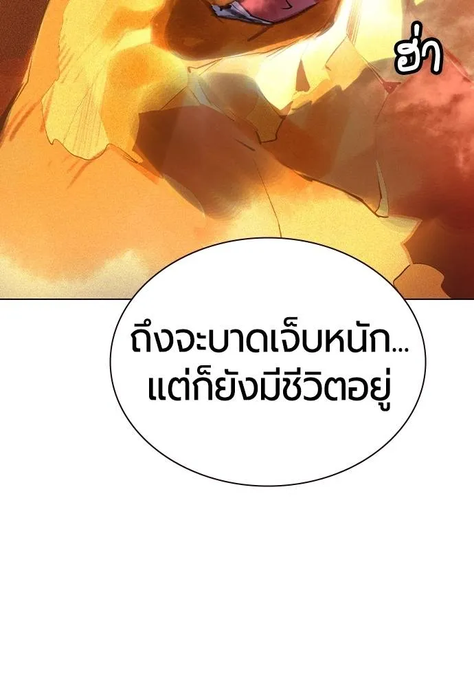 Jungle Juice ตอนที่ 129 รูปที่ 92
