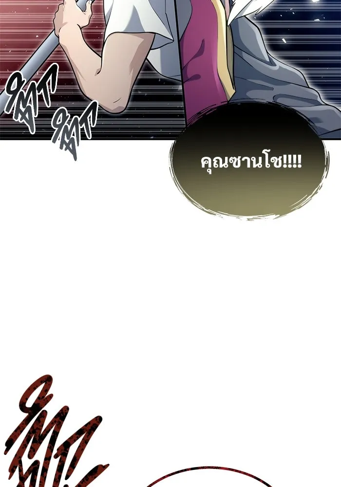 อูเร็ค มาซิโน่ ตอนที่ 11 คราวน์ เกม 1 รูปที่ 179