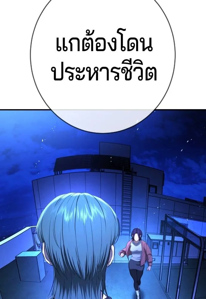 คูเซรา ตอนที่ 14 รูปที่ 20