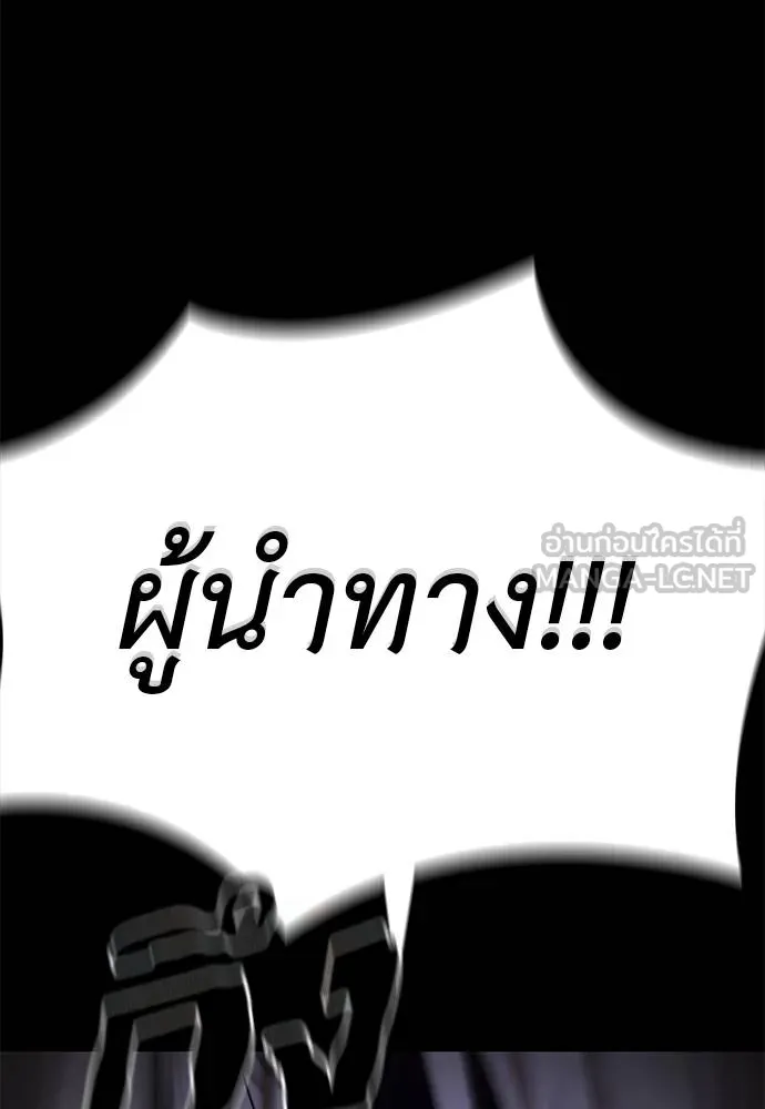 ยมราชลงทัณฑ์ ตอนที่ 64 รูปที่ 141