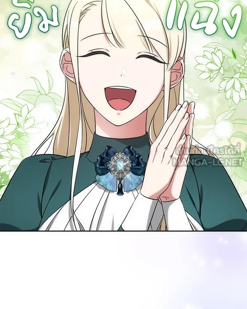 ภารกิจไล่ตามลุค บีเชล ตอนที่ 57 รูปที่ 27