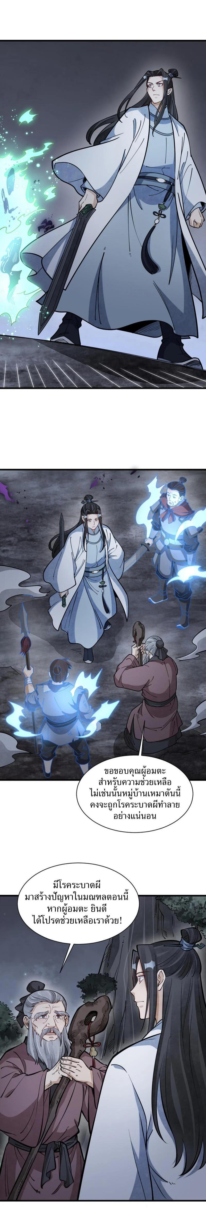 Manga-lc-com อ่านมังงะ อ่านการ์ตูน ออนไลน์ ฟรี Lan Ke Qi Yuan ตอนที่ 1 2 3 4 5 6 7 8 9 10 11 12 13 14 ฟรี ไม่มีโฆษณา Manga-lc - อ่าน มังงะ อ่าน การ์ตูน ออนไลน์ อ่านมังงะ ฟรี