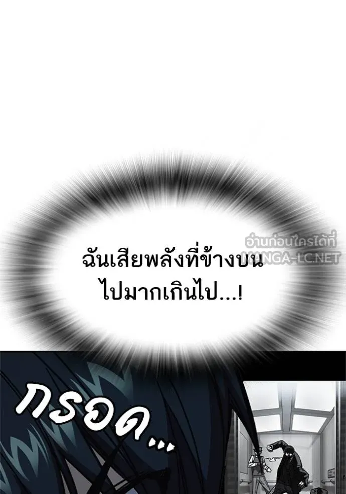 Study Group ตอนที่ 255 รูปที่ 90