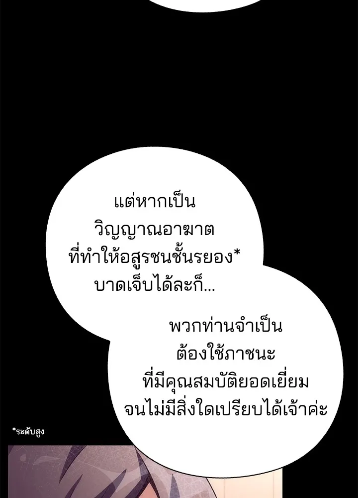 คืนแห่งโทแกบี ตอนที่ 45 รูปที่ 79