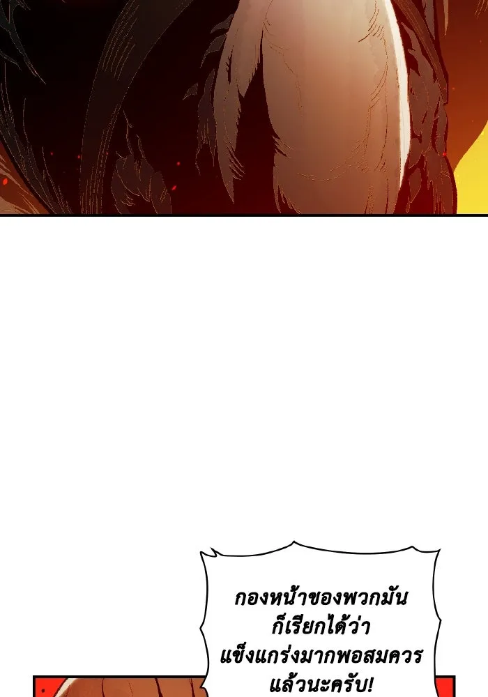 The Lone Necromancer ตอนที่ 79 รูปที่ 25