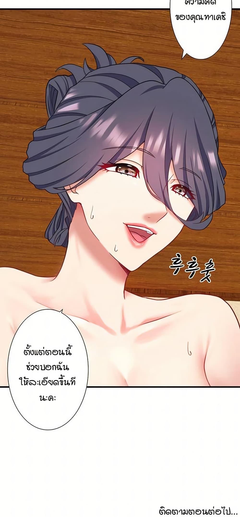 Doujin-Lc- อ่าน โดจิน มังฮวา เกาหลี ญี่ปุ่น จีน แปลไทย Secret Hot Spring ตอนที่ 1 2 3 4 5 6 7 8 9 10 11 12 13 14 ฟรี ไม่มีโฆษณา อ่าน โดจิน Manhwa เกาหลี ญี่ปุ่น จีน เรามีครบ คัดมาให้เน้นๆ โดจิน 18+ รับประกันความฟินโดย  Doujin Lc