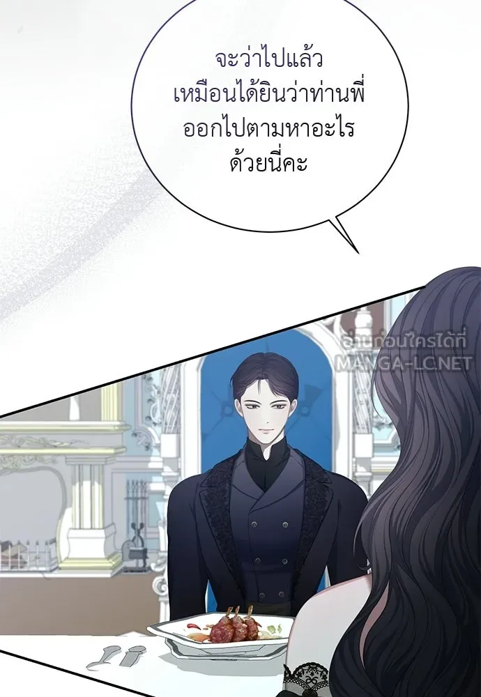 สาวใช้อย่างฉัน ขอเลือกหันหลังให้นาย ตอนที่ 37 รูปที่ 60