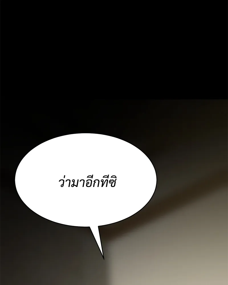 แบคXX ตอนที่ 71 รูปที่ 161