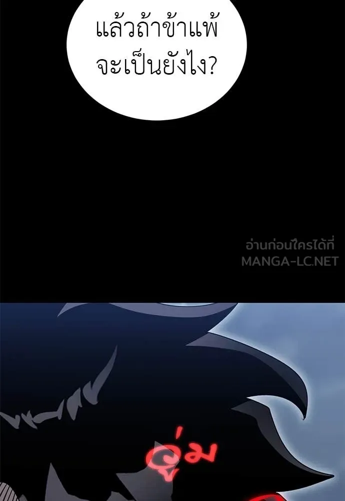 ยมราชลงทัณฑ์ ตอนที่ 103 รูปที่ 99