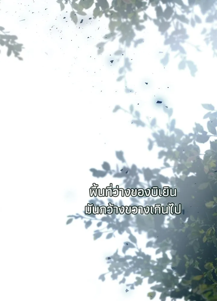 องค์ชายผู้อื้อฉาว ตอนที่ 90 รูปที่ 91