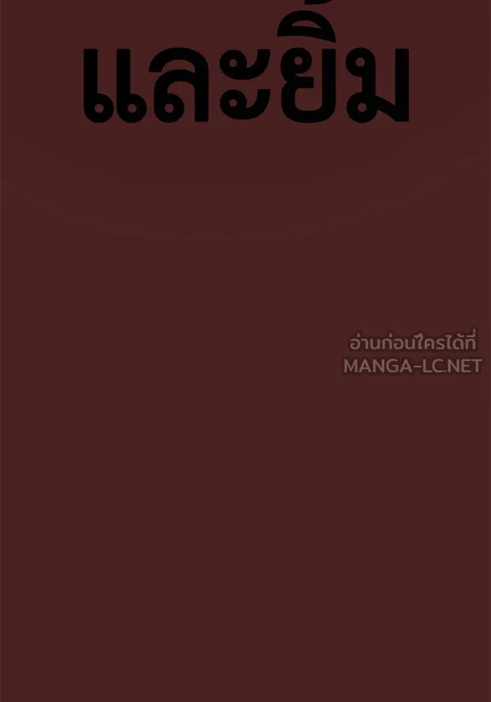 ช่วยเปลี่ยนฉันที ตอนที่ 127. ฮันซองจิน 5 รูปที่ 222